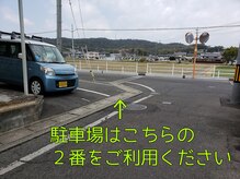 こあらさんの手もみサロン/駐車場