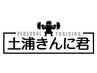 会員様専用ご予約【回数券】