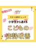 【学割U24☆姿勢矯正¥6050→¥2200】肩こり/猫背/巻き肩でお悩みの学生の方