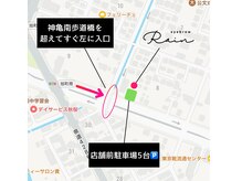 レイン 岡山倉敷店(Rain)/当サロン場所のご案内