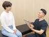 【お悩み相談オーダーメイドで重点改善】オープン記念初回¥2980
