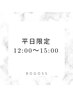 【平日15：00まで限定】全身美肌脱毛（顔・VIO込） ¥12,500