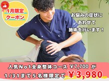 緑区こころ整体院