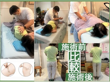 妙手整体院の写真