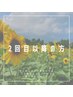 フラットラッシュ★リペアつけ放題¥8500