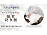 【猫背・反り腰解消へ】理想の《美姿勢》姿勢改善整体 ¥6,980→¥3,980