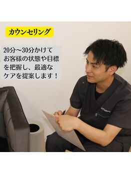 クツロギ(KUTSUROGI)/しっかりとしたカウンセリング