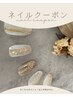 ネイルのクーポンはこちらから下↓↓↓