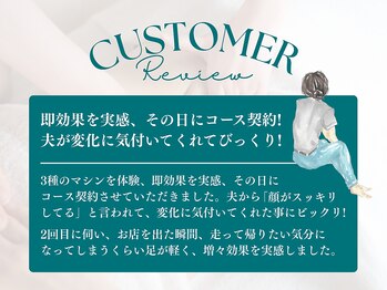 ビューティーリバース 二俣川店/お客様からの嬉しいお声3