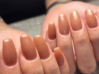 秋色ワンカラー