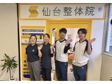 仙台整体院 仙台駅前ハピナ名掛丁院の雰囲気（地下鉄仙台駅北出口6から徒歩3分！私たちにお任せください！）