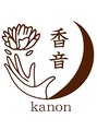 カノン(kanon)/河内潤一