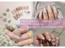 パシャ(Pasha)/長さだし10本＋ワンカラー