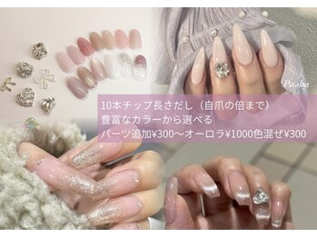 長さだし10本＋ワンカラー