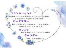 ネムリ(nemuri)/3月のアロマ