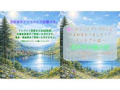 もみの匠 白山店の写真