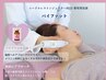 脂肪落としてすっきり小顔に!【*OPEN記念価格*】¥20,000→13,000
