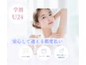 【学割U24】選べる３ヶ所脱毛 5980 円 ワキ・腕・脚など学生証提示でOK♪