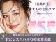 ミトラ(MITRA)の写真/40代からの毛穴たるみ改善！乾燥毛穴にハリ、ツヤ、潤いを◇肌を育てる韓国式ピーリングで毛穴レス美肌へ◇