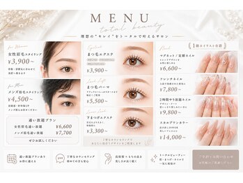 リュミエール(lash&brow lumiere)の写真/まつげパーマ【次世代ラッシュリフト￥5500】/マツエク【フラットラッシュつけ放題￥7700】モチの良さ◎