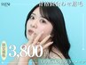 【平日限定☆40%OFF】ナチュラル眉に♪眉毛Wax+間引き+メイク仕上げ ¥6600→