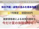 整体クオーレ 奈良新大宮店(Cuore)の写真/☆7月限定☆【初回￥980】体の不調・姿勢の歪みを根本改善！国家資格者による本気の施術を今だけ体験価格で