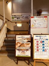 ハグタイム 嘉穂の湯店(HUG TIME)/嘉穂の湯の2階です