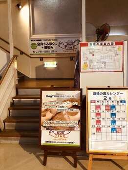 ハグタイム 嘉穂の湯店(HUG TIME)/嘉穂の湯の2階です