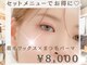 ウィンク(WINK)の写真
