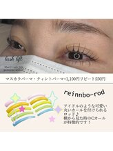 エムイー ビューティー(ME Beauty)/まつ毛パーマ/ラッシュリフト