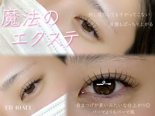 サクララッシュ(Sakura Lash)/フラットラッシュ/マツエク/束感