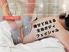 迷ったらこれ！【人気1位】痩せて見える体と顔筋膜3ヶ月集中初回体験¥39600→