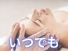 【8月で終了】【いつでもご利用可♪】●頭蓋リセット＆整体90分 ￥11200 →