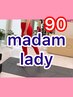 【マダムレディ】60歳からのボディメイク　90分