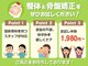 ひなた鍼灸接骨院の写真