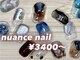 ゆびノさき オモテサンドウ(ゆびノさき+omotesando)の写真/選べる定額ニュアンス60分¥3950◆他にはないカラーやデザインで他の人とは少し違うネイルを楽しめます♪