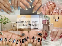 レイマハロ(Lei Mahalo)