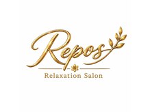 ルポ(Repos)