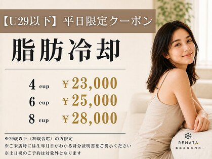 レナータ 渋谷店(RENATA)の写真