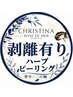 （顔）しつこい肌荒れに【ご予約はこちら】