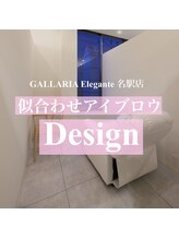 ガレリアエレガンテ 名駅店(GALLARIA Elegante)/似合わせを追求した眉デザイン