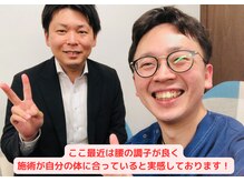 ラッコ 整体院(RACCO)/腰痛改善のお声です！
