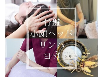 ヨギート(yogate)/リラク/骨盤矯正/ヘッドスパ小顔