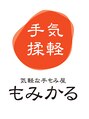 もみかる 高岡戸出店/もみかる 高岡戸出店