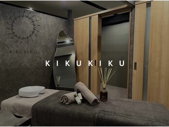 キクキク(KIKUKIKU)