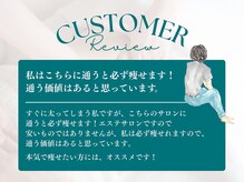 ビューティーリバース 二俣川店/お客様からの嬉しいお声4