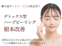 アエオボンヌール(A.E.O BONHEUR)