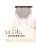 うなじと背中【セット脱毛】