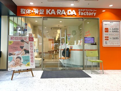 カラダファクトリー 鶴見駅ビル店の写真