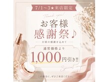 アイラッシュ エルーチェ(Eluce)
